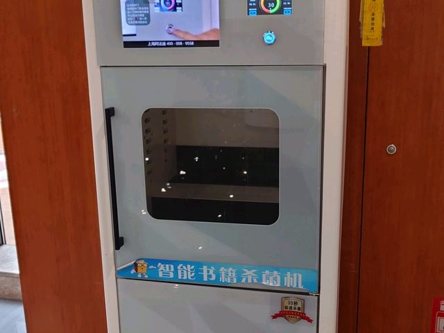 泉州市圖書館