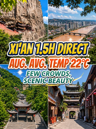 22℃隴上江南！遊客遠少於西安敦煌的西北秘境