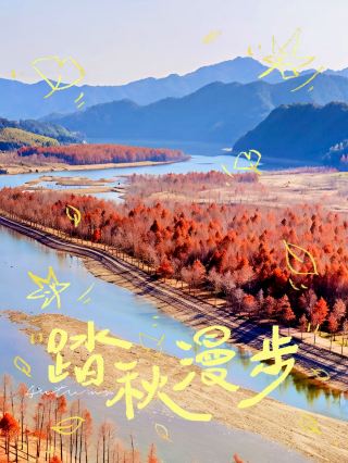 The most beautiful autumn secret in southern Anhui