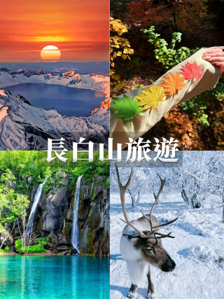 長白山北斜面｜素朴な雰囲気のゲストハウスに泊まるのはとても癒される