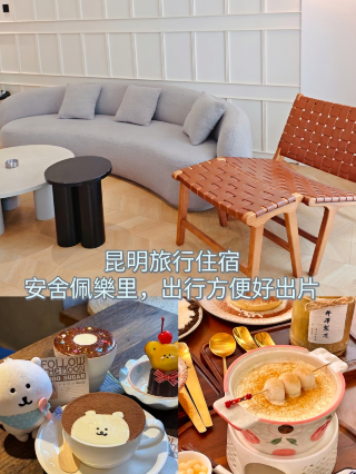 昆明寶藏法式酒店,細節控直接淪陷!