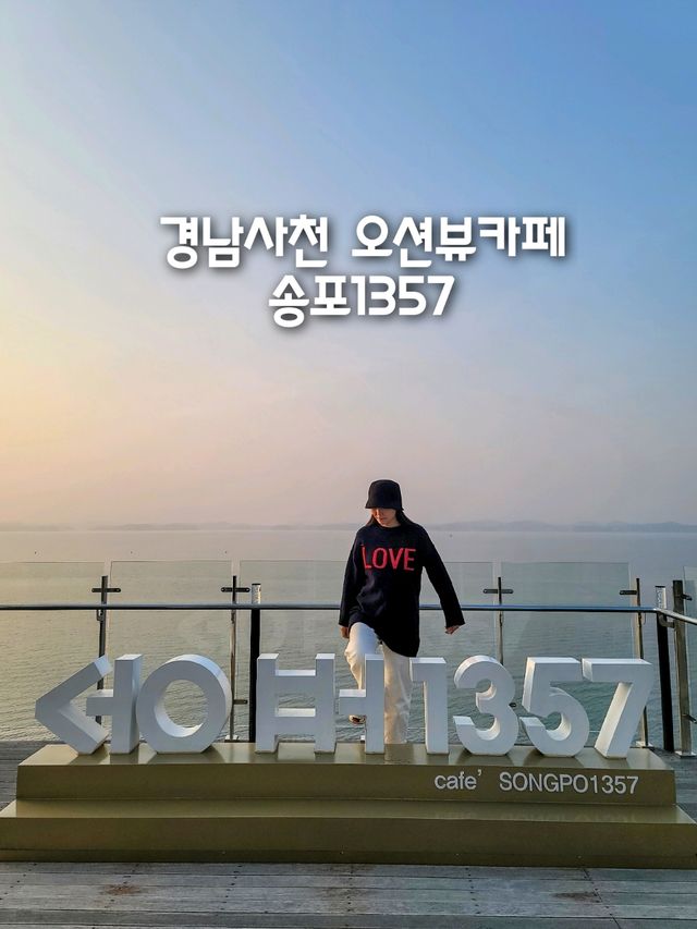 남해바다가 코앞에! 노을맛집 오션뷰카페🧡