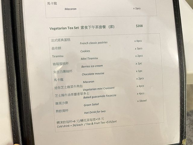 🇲🇴 澳門素食探店 | D'light 
