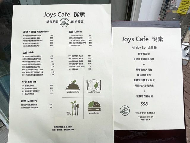 香港素食探店 | 深水埗Joys Cafe 