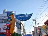 목포가 맛의 고장이라는 걸 확인시켜준 은지네해장국