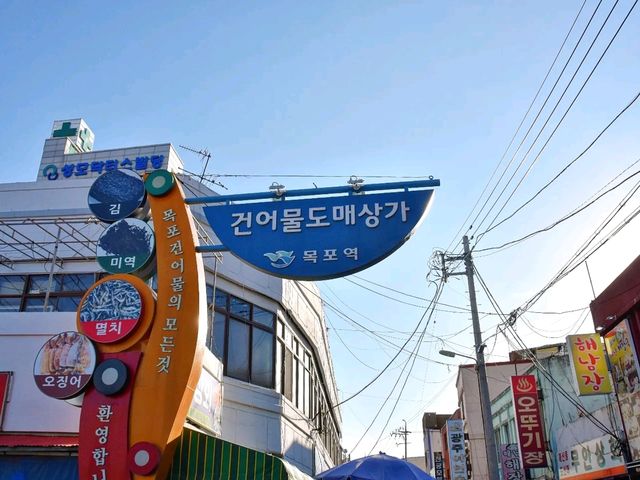 목포가 맛의 고장이라는 걸 확인시켜준 은지네해장국