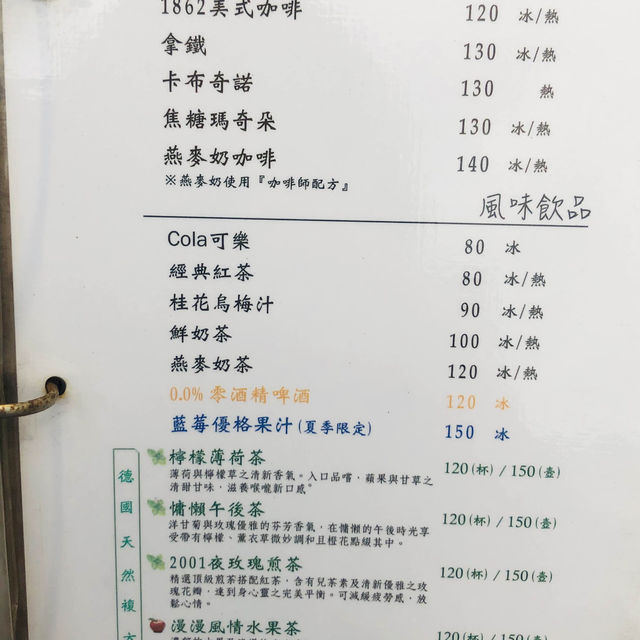 淡水捷運站附近的優雅蔬食餐廳：蔬漫