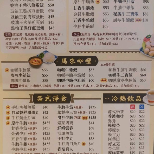  😋 金融區吃到的正宗潮汕傳統粉麵🍜