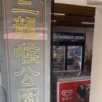 澳門二龍喉公園