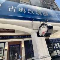 永康公園附近（古典玫瑰園）美食餐廳值得推薦大家