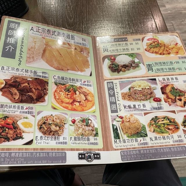 九龍灣嘅曼谷車站🎆
