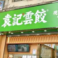 筲箕灣現包現煮新鮮水餃🥟