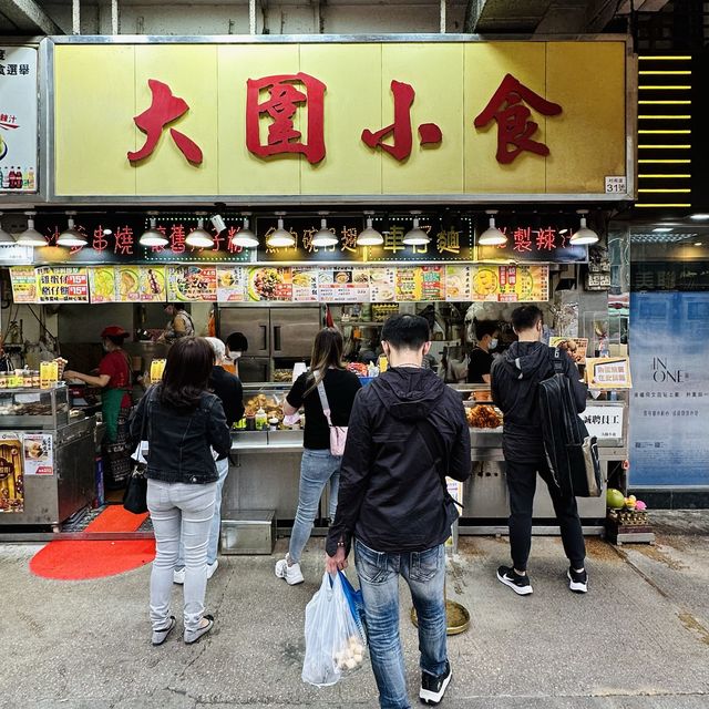 🇭🇰 大圍小食·帶你吃盡港式地道美食 🇭🇰 大圍小食·帶你吃盡港式地道美食
