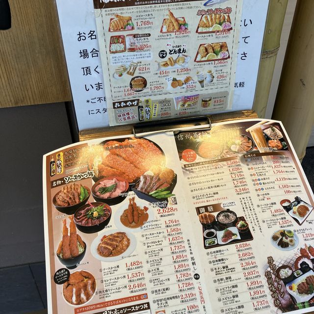 [軽井沢]ソースカツ丼とモカソフト