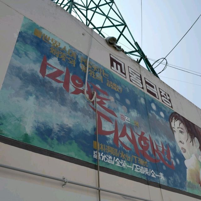 인천여행 강화 교동도 대룡시장