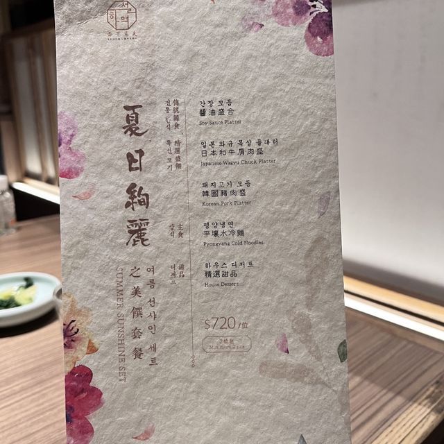 尖沙咀值得一食韓國菜