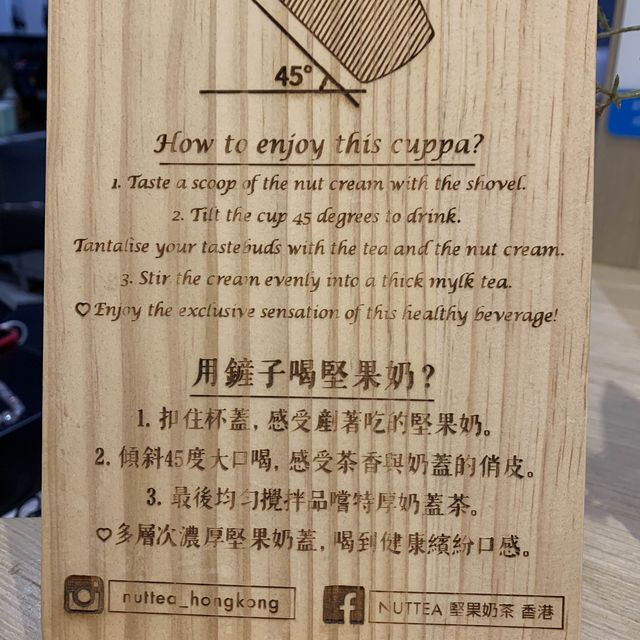 尖沙咀Mira mall的特色堅果奶蓋茶