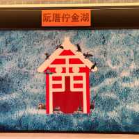 金門-守鱟幸福|金門水產試驗所|（看古化石鱟游來游去）