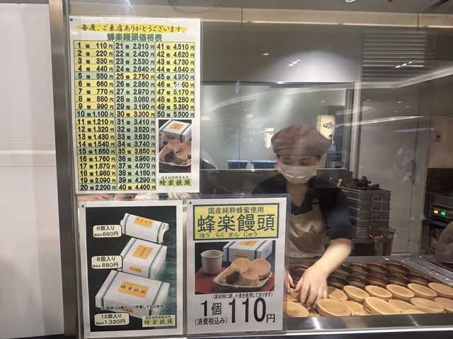 【福岡】手土産にもぜひ♡『蜂楽饅頭』