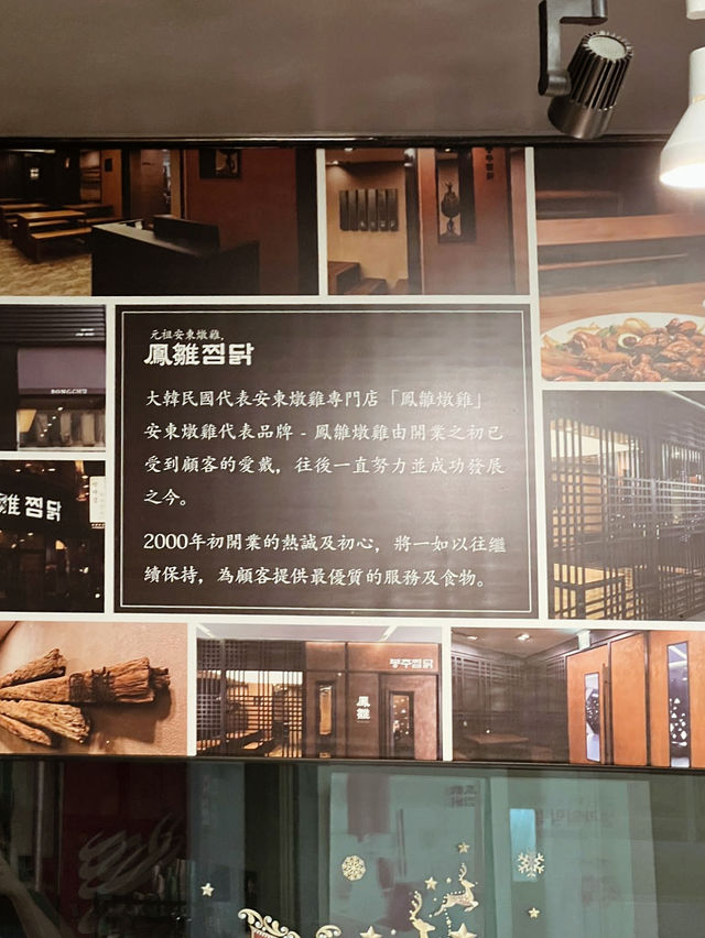 🇭🇰| 旺角-韓國傳統燉雞係旺角搵到