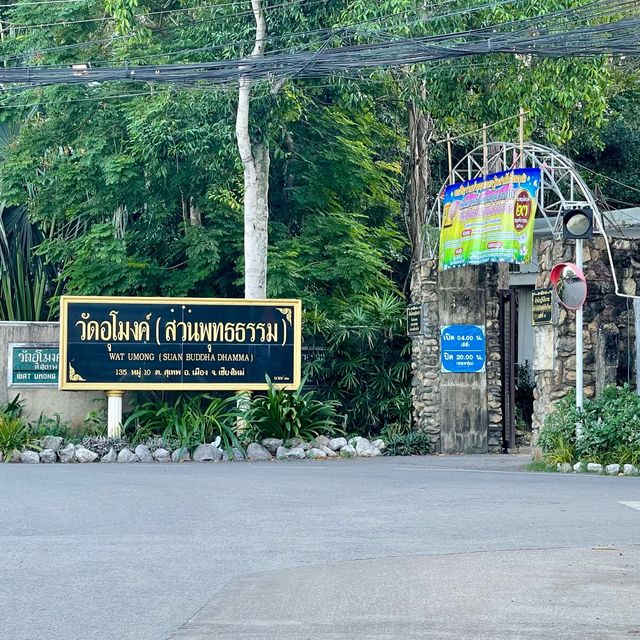 วัดอุโมงค์ หรือ สวนพุทธธรรม