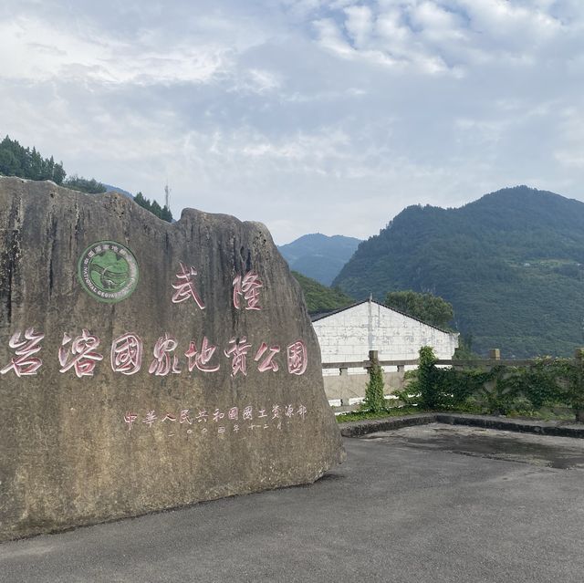 【重慶】天生三橋、仙女山：玻璃眺台、變形金剛取景、琉璃洞震撼景色，限時優惠！