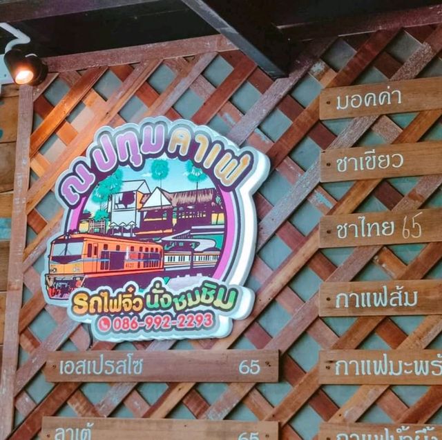 ปลายนา ใกล้กรุง 