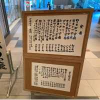 【とんかつ まるや】東京都/浜松町
