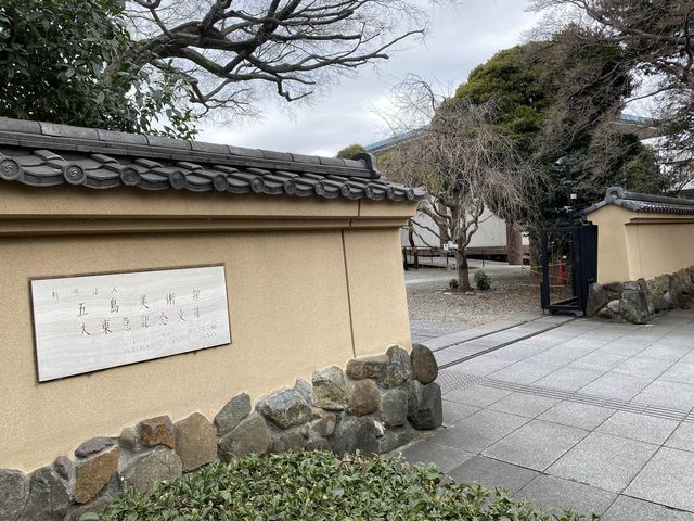 東京・世田谷。日本と東洋の古美術・国宝の展示も行われる『五島美術館』