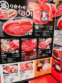 二訪大熱燒肉店
