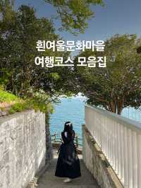 부산대표명소! 흰여울문화마을 여행코스 추천❤