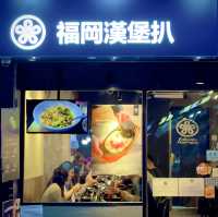 📍香港旺角｜福岡漢堡扒 · 高溫石燒和牛漢堡扒🔥 好有趣嘅燒肉體驗