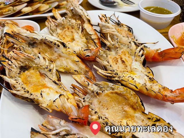 สายยำต้องโดน