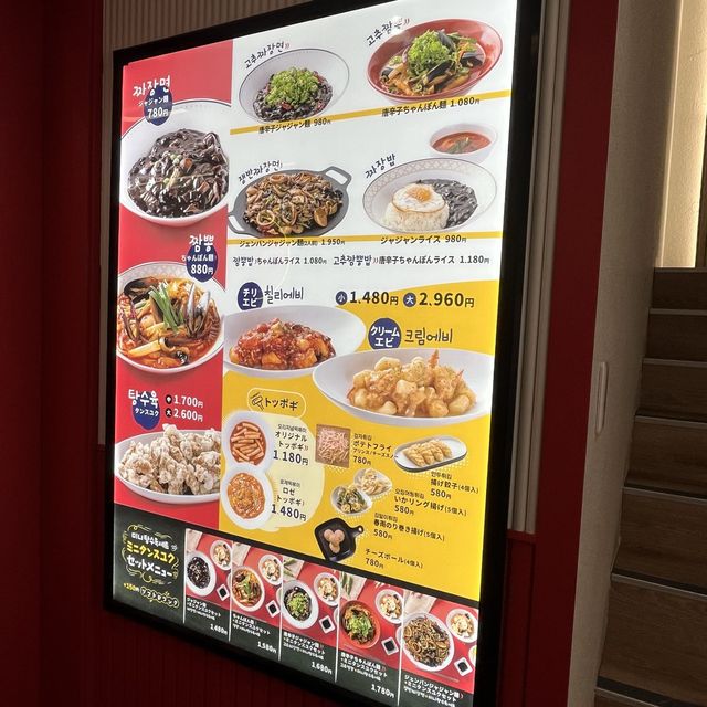 【大阪・道頓堀】韓国ドラマでお馴染みの韓国風中華料理「チンチャル 道頓堀」