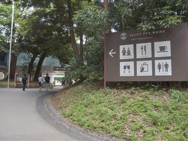 明治神宮「原宿駅から徒歩数分」
