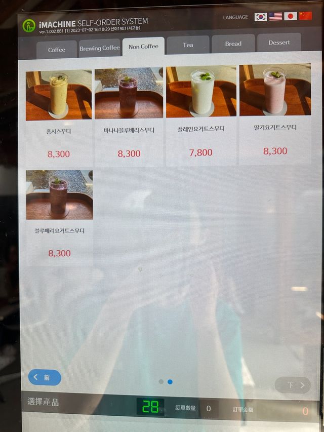 🇰🇷韓國｜Cafe | 신이도가申李道家 和 老虎咖啡廳