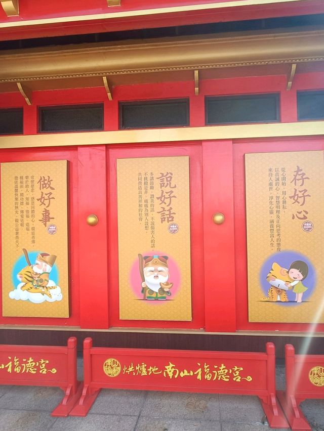 洪爐地南山福德宮