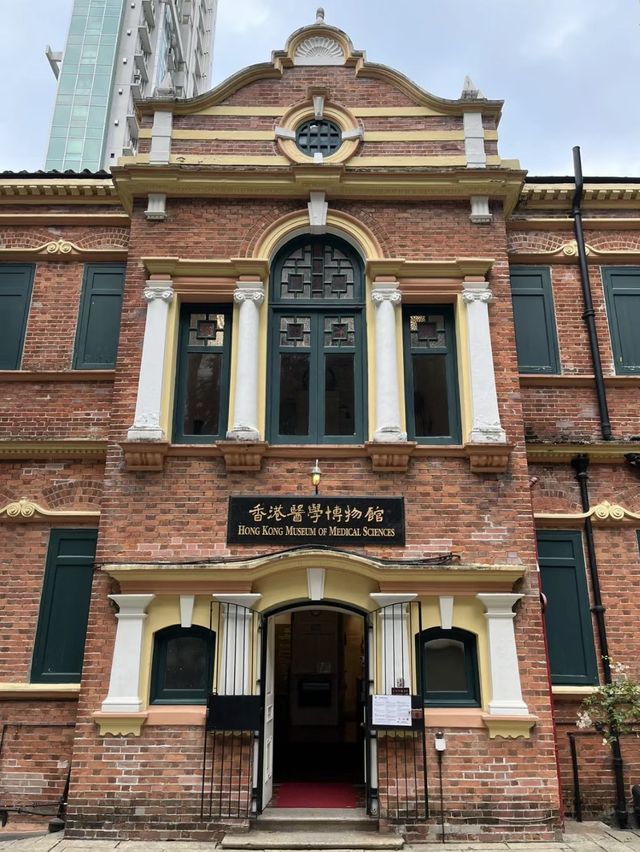 香港醫學博物館🏥