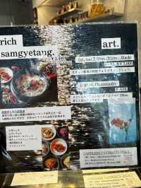 表参道 薬膳と濃厚参鶏湯 shiari samgyetang