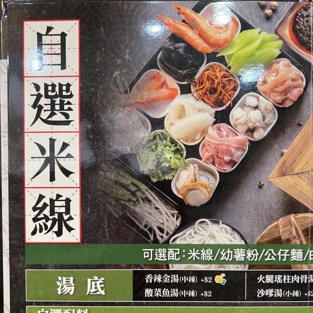 湯底同配料都夠晒特色 🤩@ 小草十八怪石鍋米線 湯底同配料都夠晒特色 🤩@ 小草十八怪石鍋米線