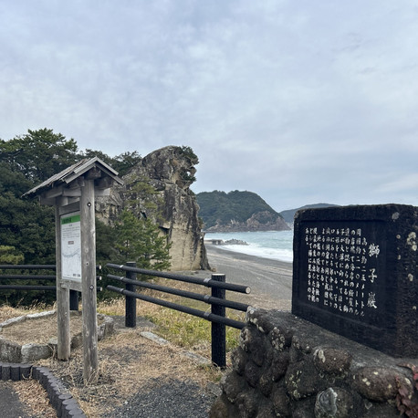 獅子岩 | Trip.com 熊野