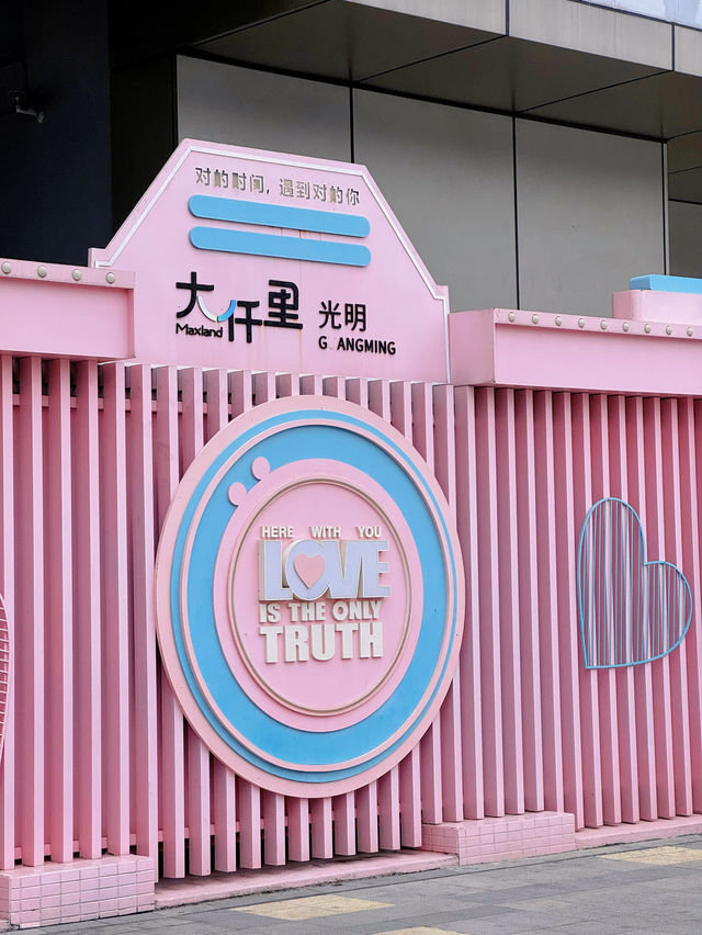 【深圳】光明大仟里購物，光明三大著名景點