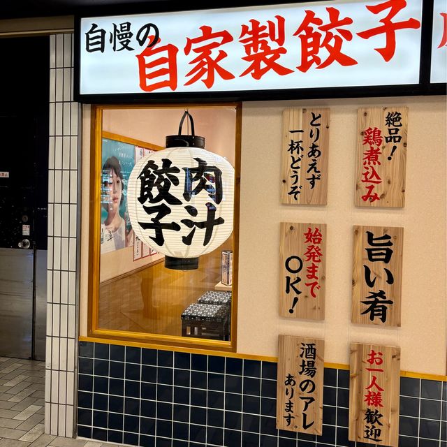 【大阪・阪急梅田】朝5時まで営業する餃子が美味しい居酒屋「大衆酒場 はち」