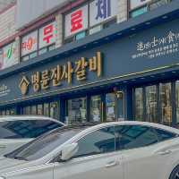 송천동 고깃집 송천동 무한리필 : 명륜진사갈비 전주송천점