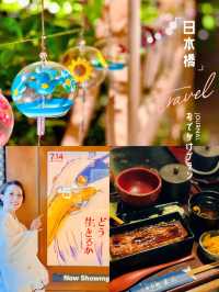 【保存版】和服の似合う街🎐日本橋1日おでかけプラン【🗺MAP付き】