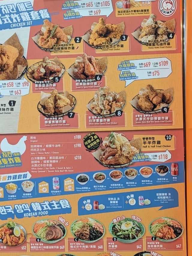 🇰🇷大埔 親民價韓式炸雞店 🍗CHIMAC🤤