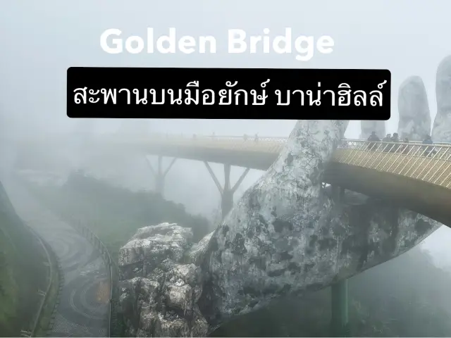 Golden Bridge Vietnam 
