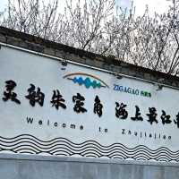 天氣與人很給力的朱家角