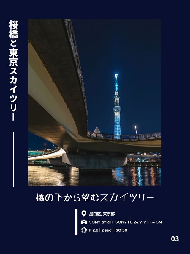 【東京】隠れたオシャレ写真スポット5選！FOCUS Vol.030