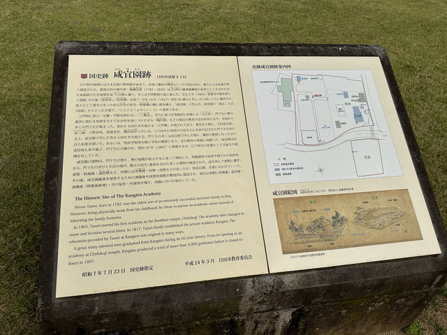 大分県日田市。国史跡・近世日本の教育遺産群『咸宜園跡』 